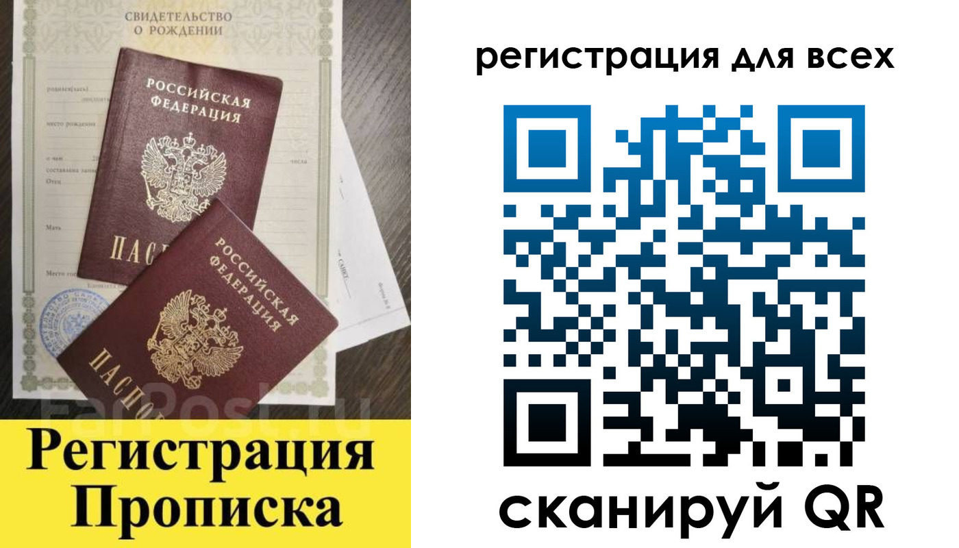 найти адрес прописки в Волгограде