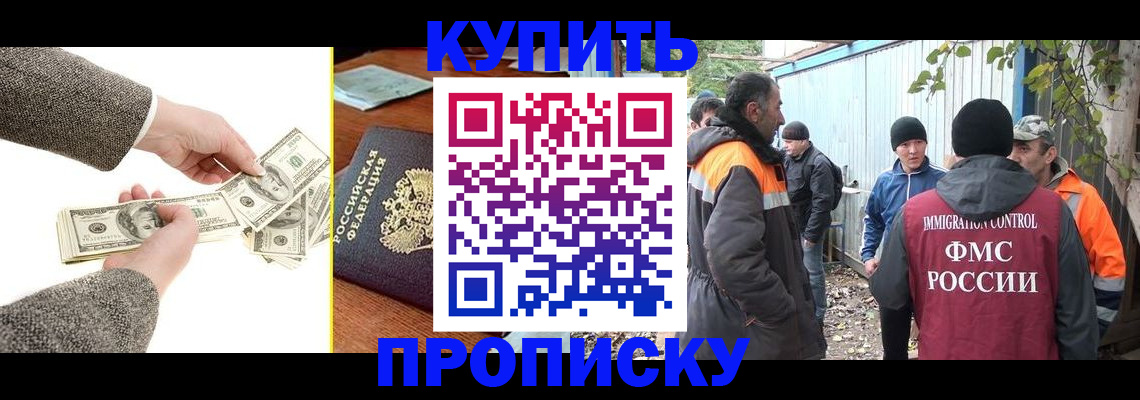 прописка паспорт в Волгограде