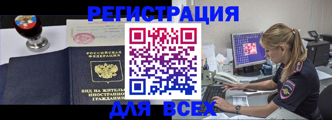 прописка гарантия в Волгограде