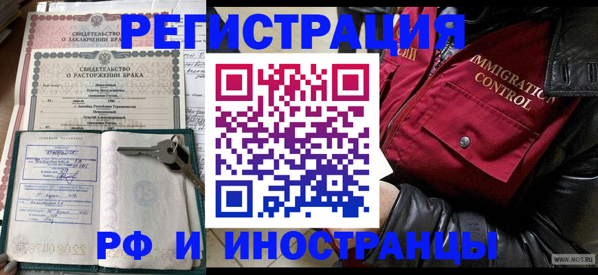прописка для кредита в Волгограде