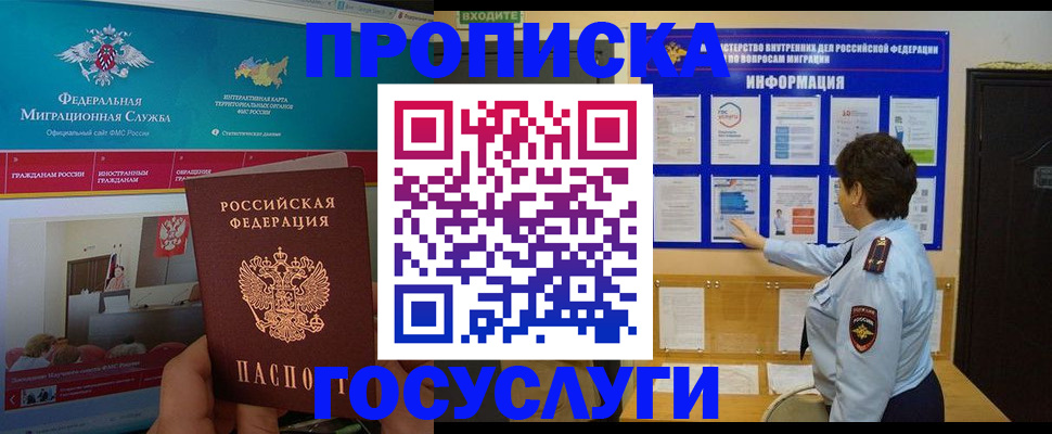 миграционный учет в Волгограде