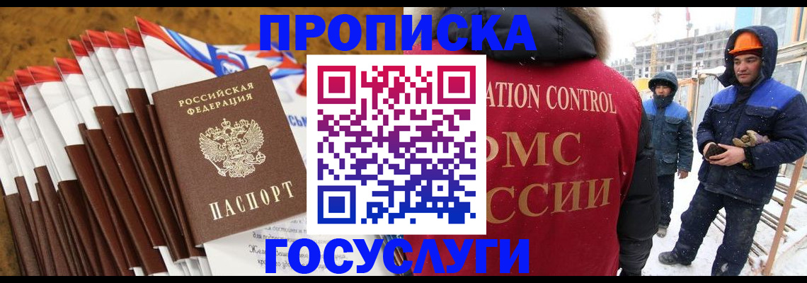 найти адрес прописки в Волгограде