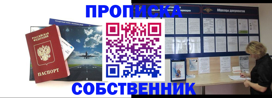 прописка иностранных граждан в Волгограде