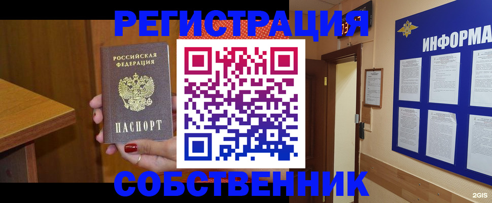 регистрация в Волгограде