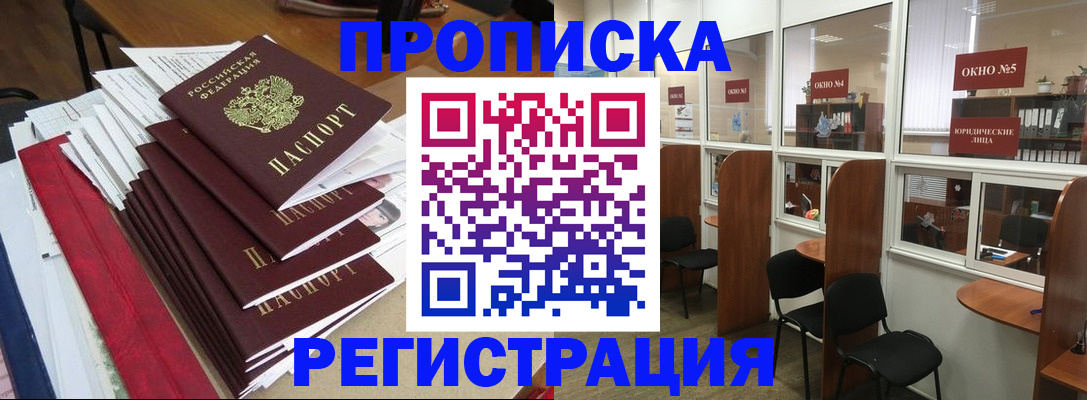 пропишу в квартире в Волгограде