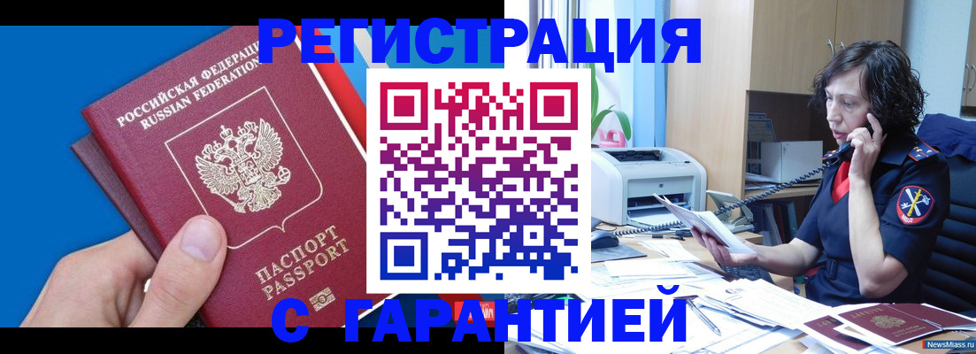 пропишу в квартире в Волгограде